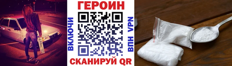 что такое наркотик  Белёв  ГЕРОИН хмурый 