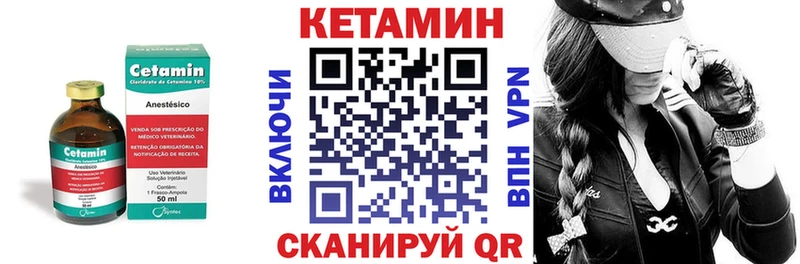 Кетамин VHQ Белёв