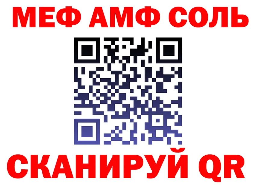 Альфа ПВП Соль зеркало мориарти OMG Белёв